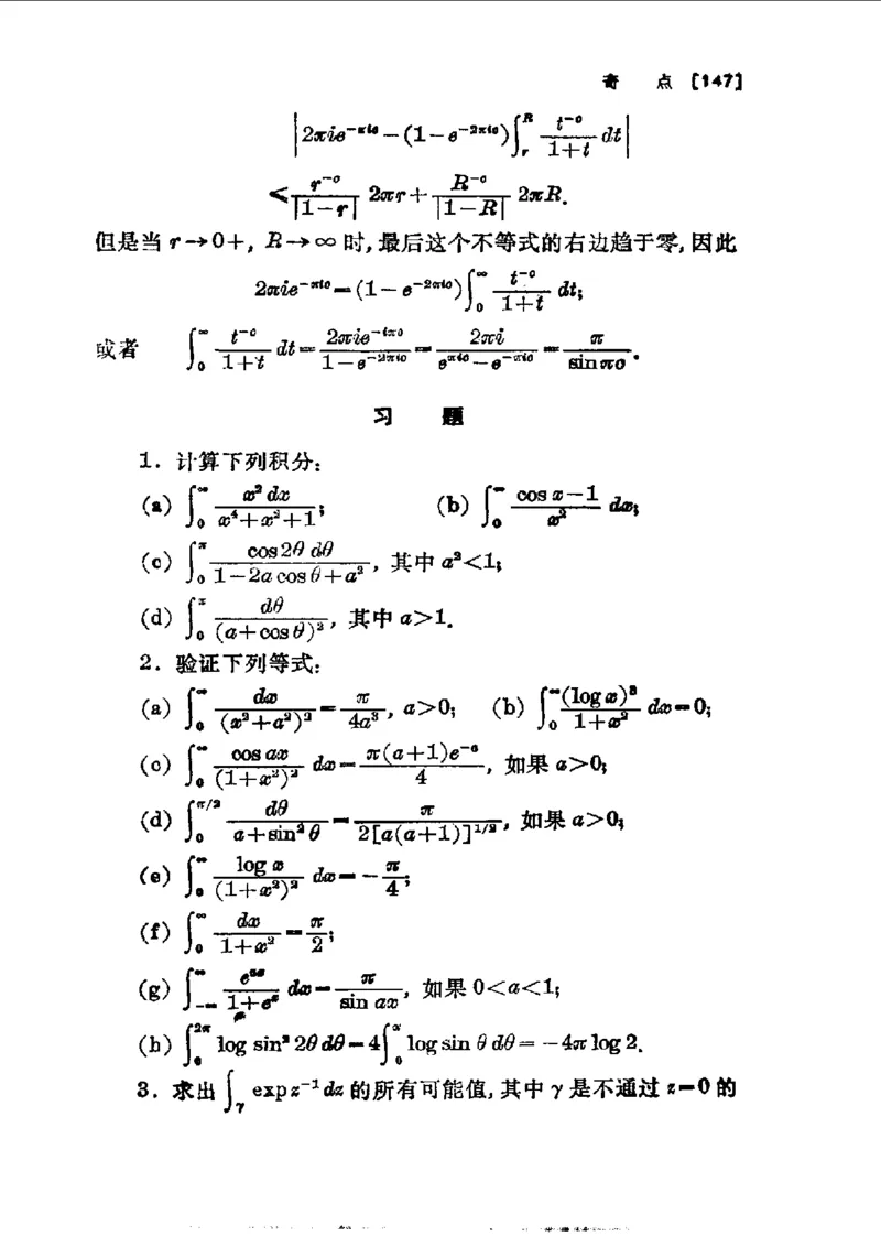 单复变函数(J.B.康威)_高中三年全科资料_高中_高中知识点整理_数学