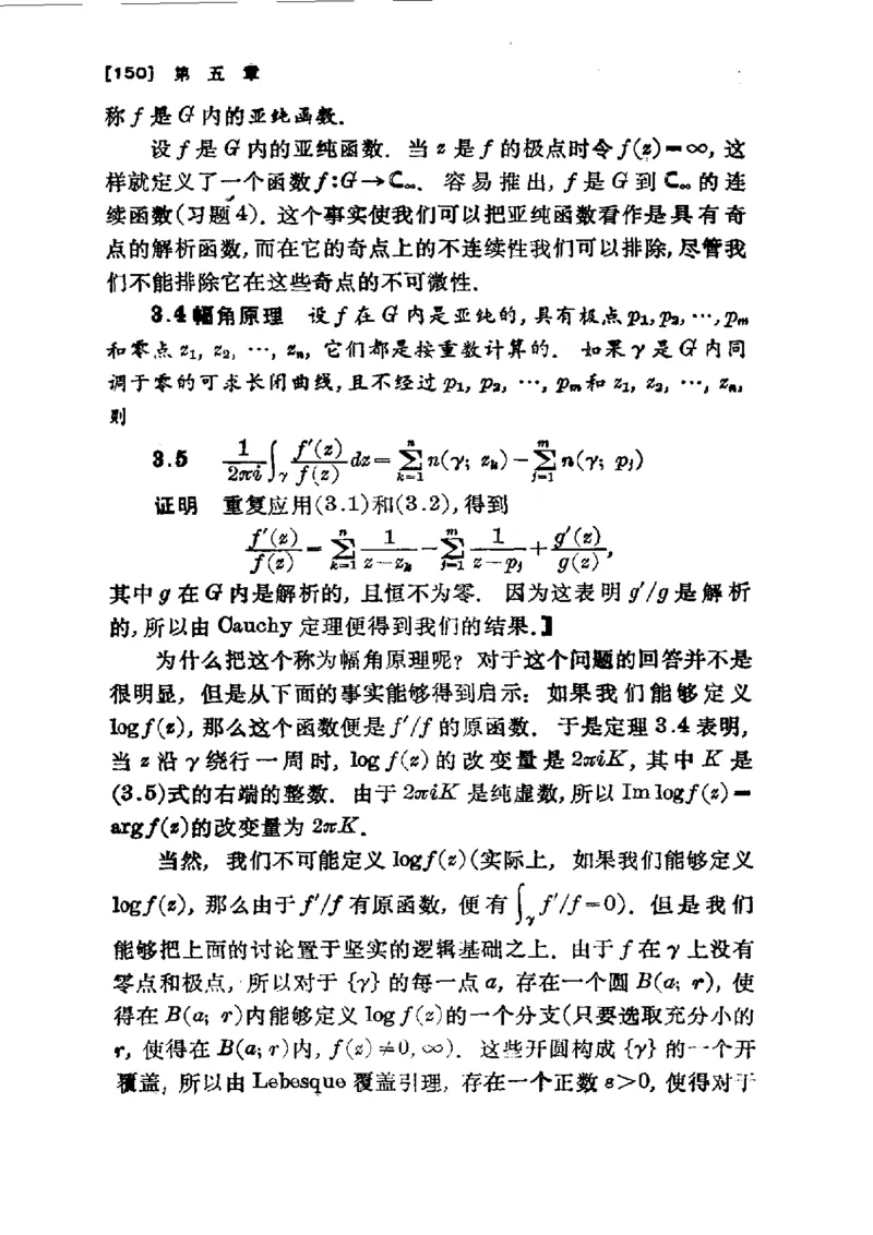 单复变函数(J.B.康威)_高中三年全科资料_高中_高中知识点整理_数学