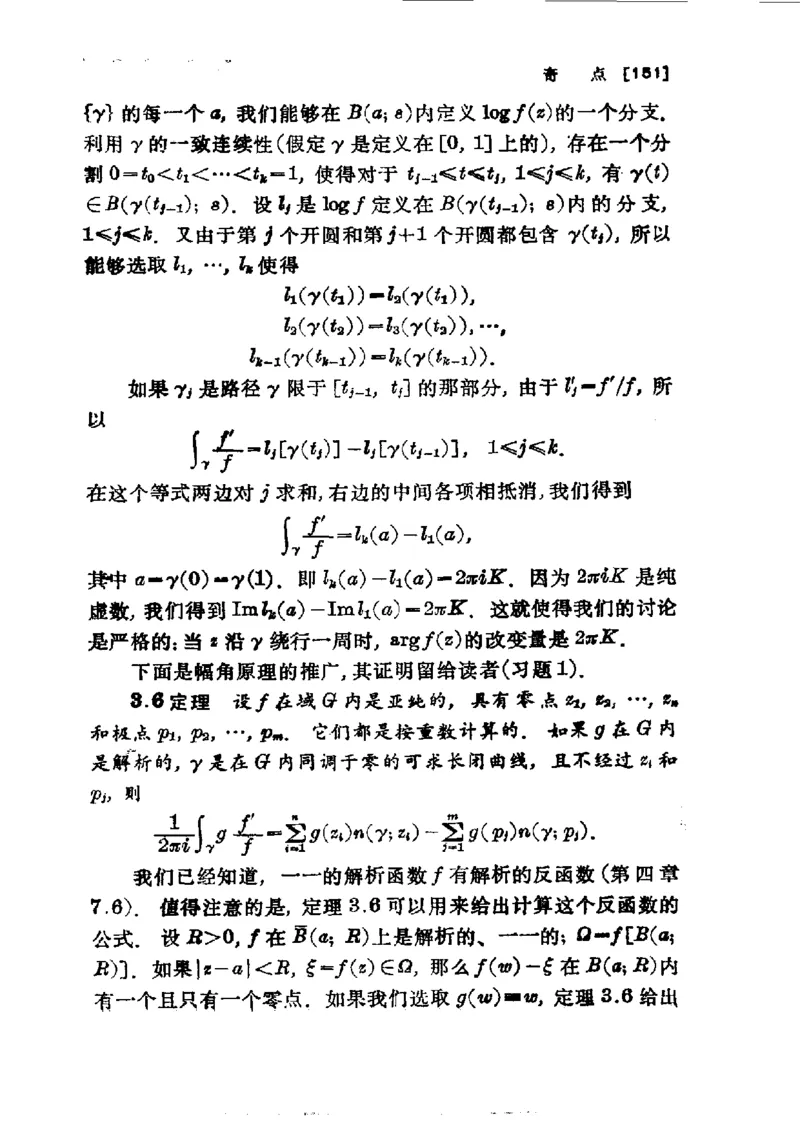 单复变函数(J.B.康威)_高中三年全科资料_高中_高中知识点整理_数学