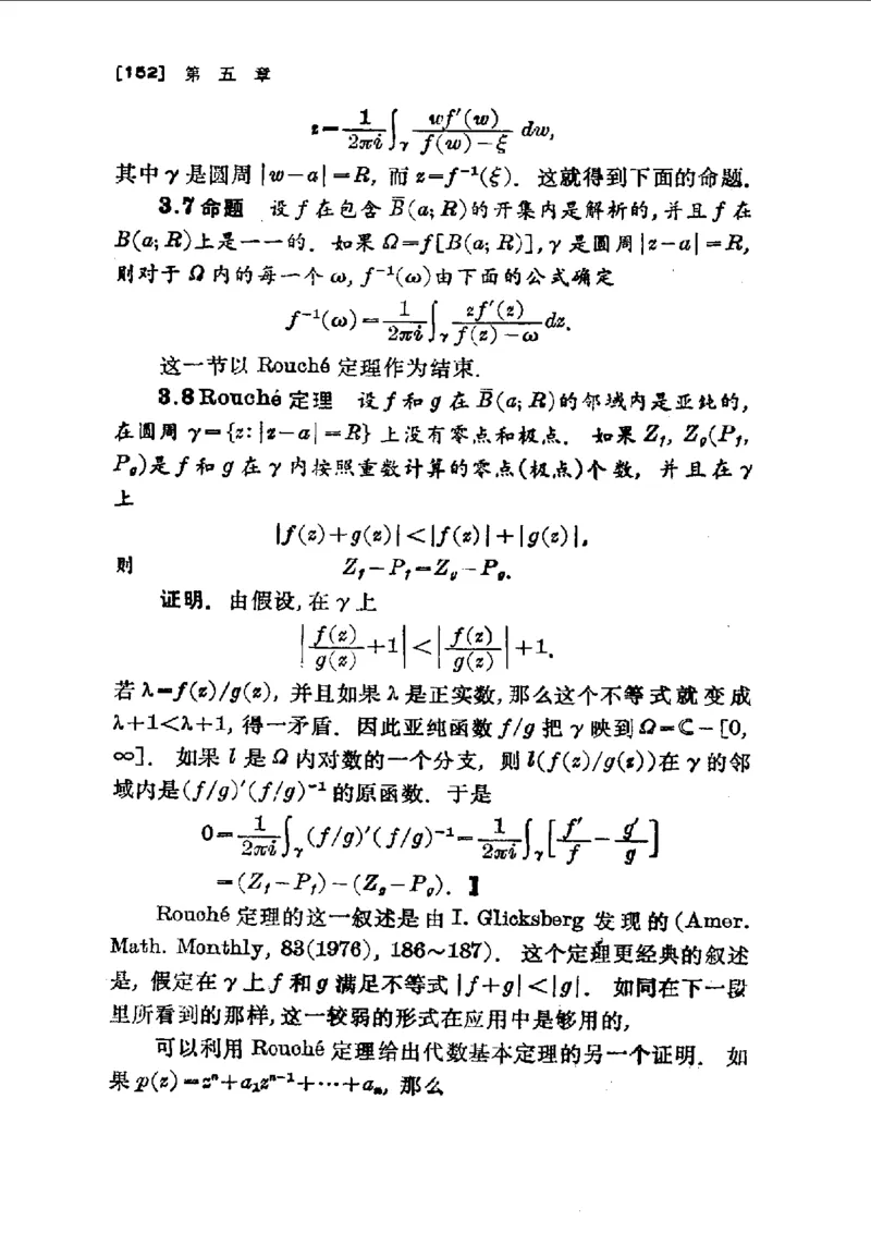 单复变函数(J.B.康威)_高中三年全科资料_高中_高中知识点整理_数学