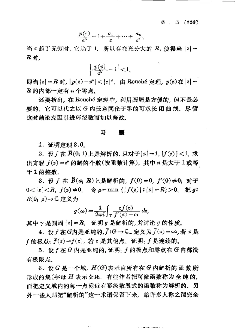 单复变函数(J.B.康威)_高中三年全科资料_高中_高中知识点整理_数学