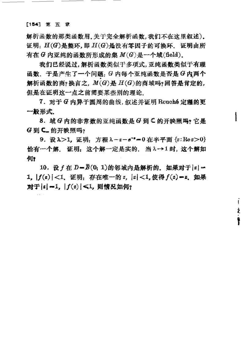 单复变函数(J.B.康威)_高中三年全科资料_高中_高中知识点整理_数学