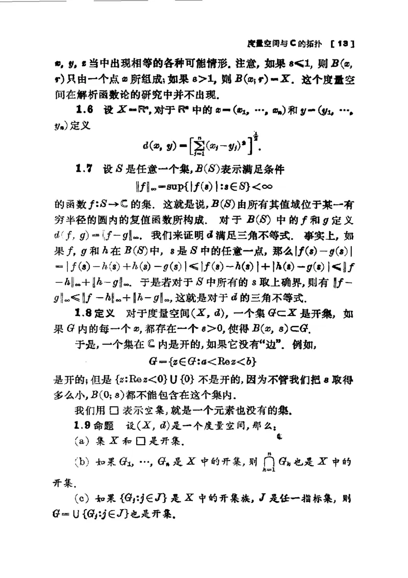 单复变函数(J.B.康威)_高中三年全科资料_高中_高中知识点整理_数学