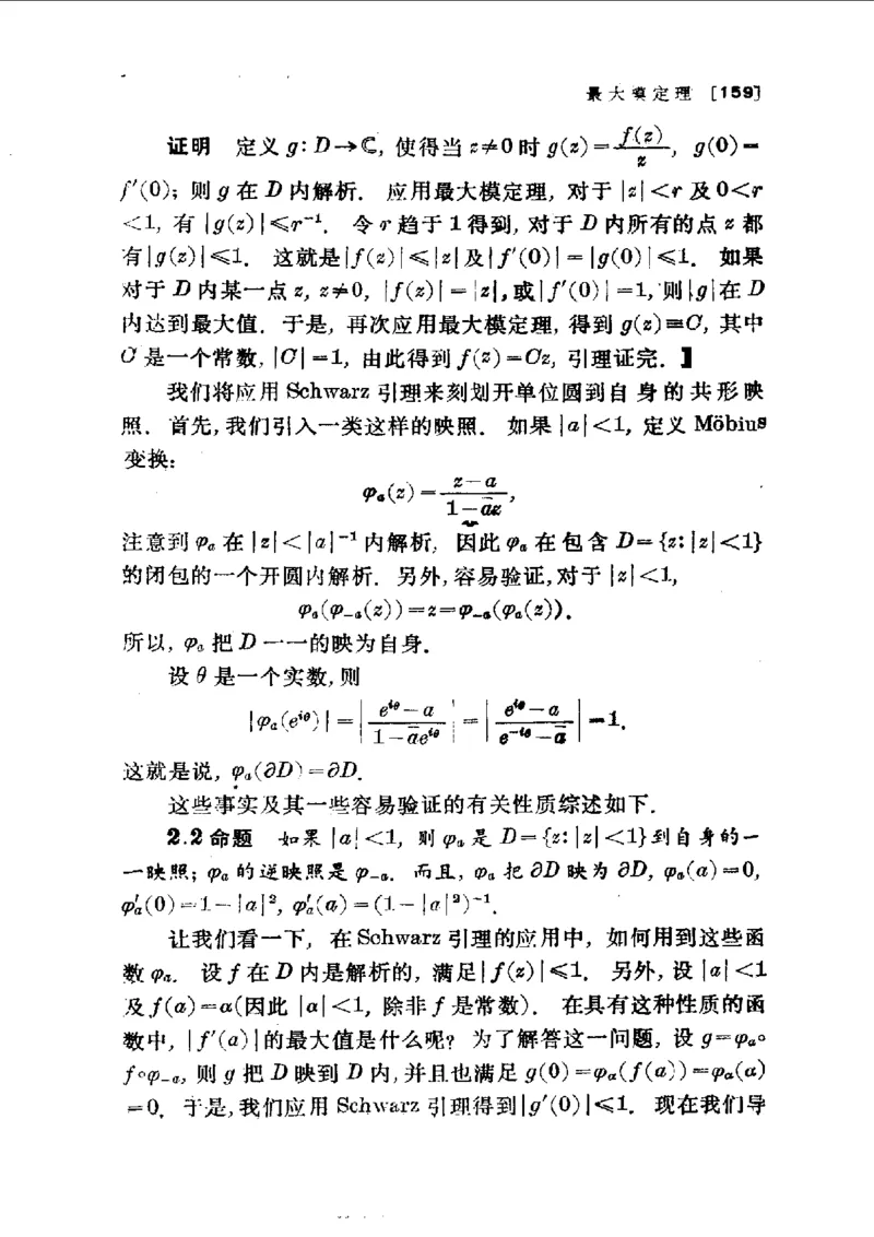 单复变函数(J.B.康威)_高中三年全科资料_高中_高中知识点整理_数学