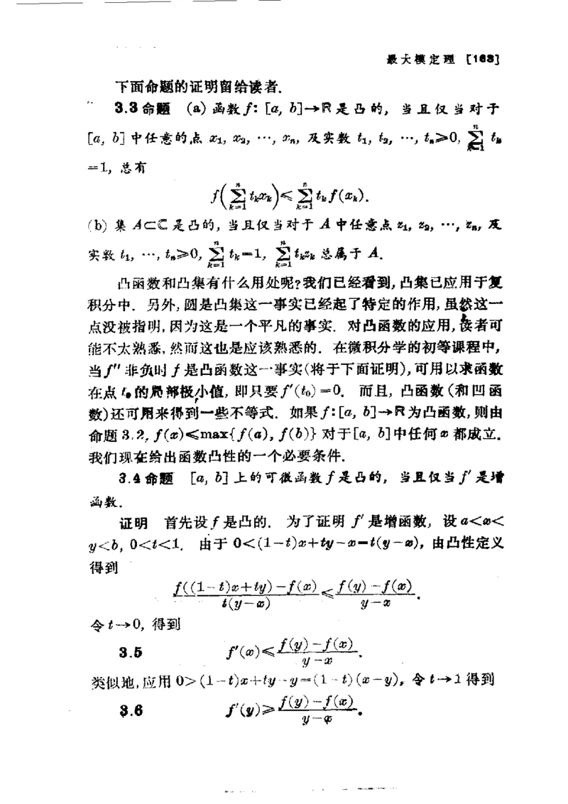 单复变函数(J.B.康威)_高中三年全科资料_高中_高中知识点整理_数学
