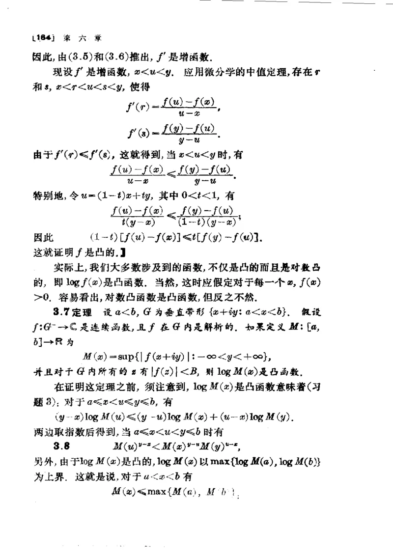 单复变函数(J.B.康威)_高中三年全科资料_高中_高中知识点整理_数学