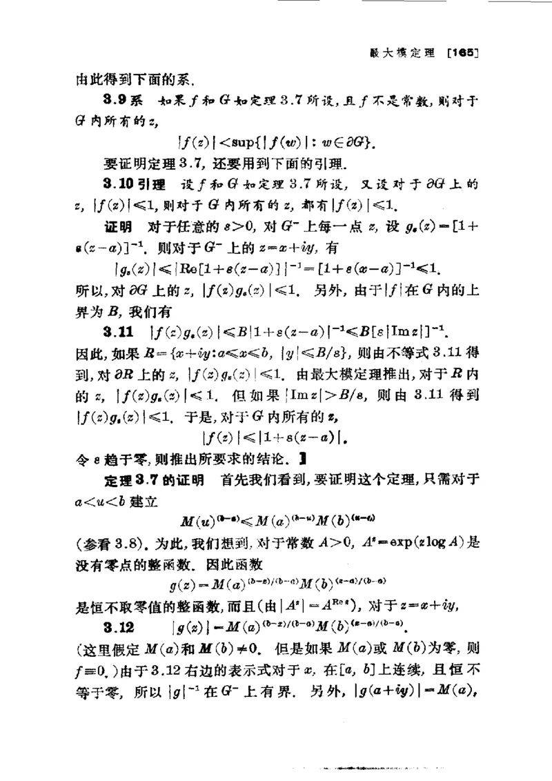 单复变函数(J.B.康威)_高中三年全科资料_高中_高中知识点整理_数学