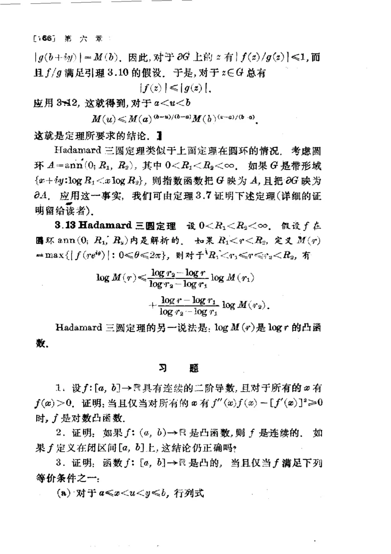 单复变函数(J.B.康威)_高中三年全科资料_高中_高中知识点整理_数学