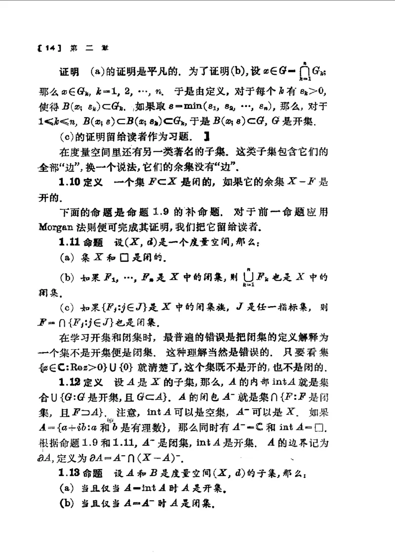单复变函数(J.B.康威)_高中三年全科资料_高中_高中知识点整理_数学