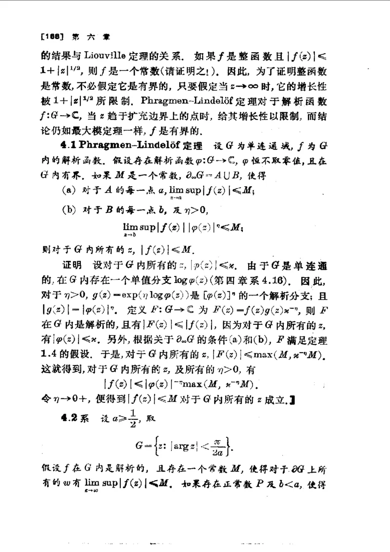 单复变函数(J.B.康威)_高中三年全科资料_高中_高中知识点整理_数学