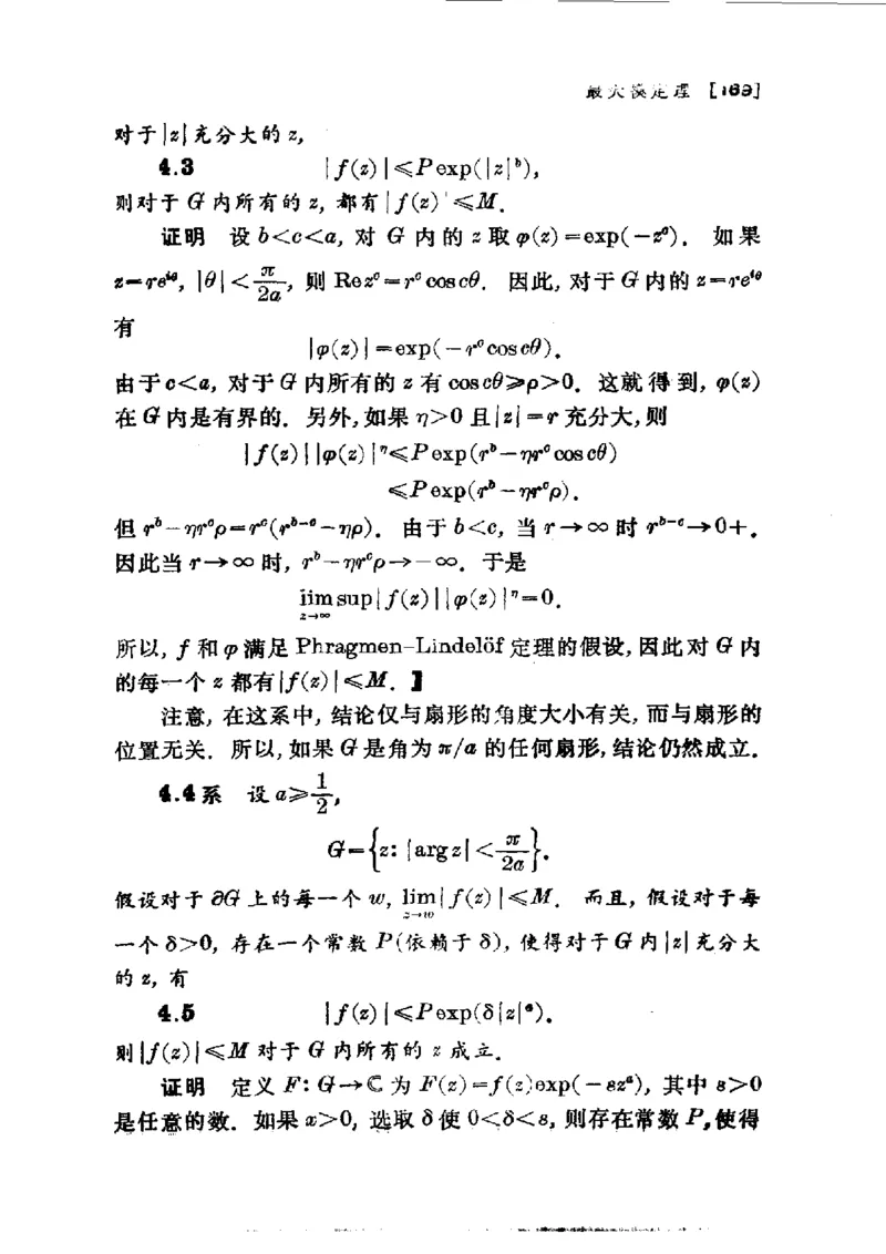单复变函数(J.B.康威)_高中三年全科资料_高中_高中知识点整理_数学