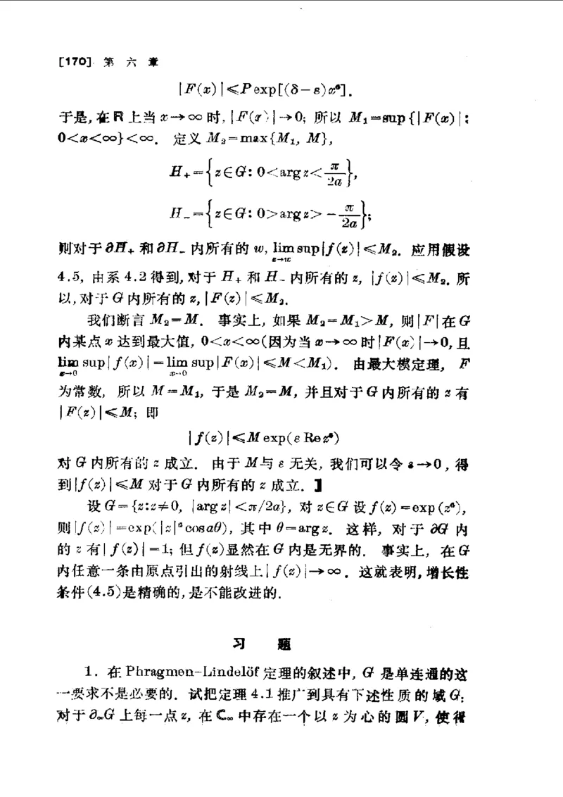 单复变函数(J.B.康威)_高中三年全科资料_高中_高中知识点整理_数学