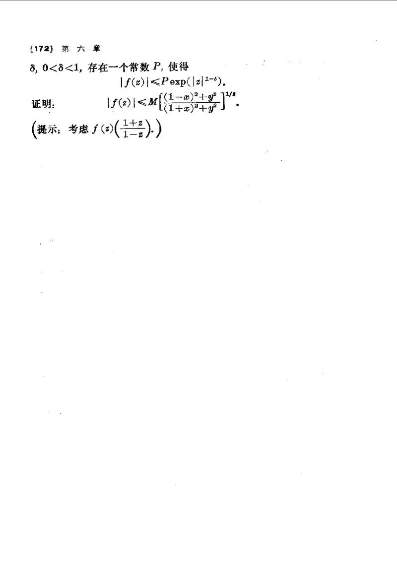 单复变函数(J.B.康威)_高中三年全科资料_高中_高中知识点整理_数学