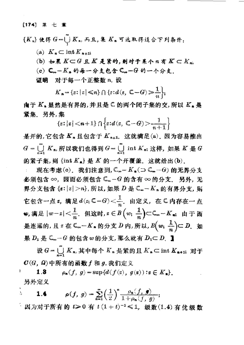 单复变函数(J.B.康威)_高中三年全科资料_高中_高中知识点整理_数学
