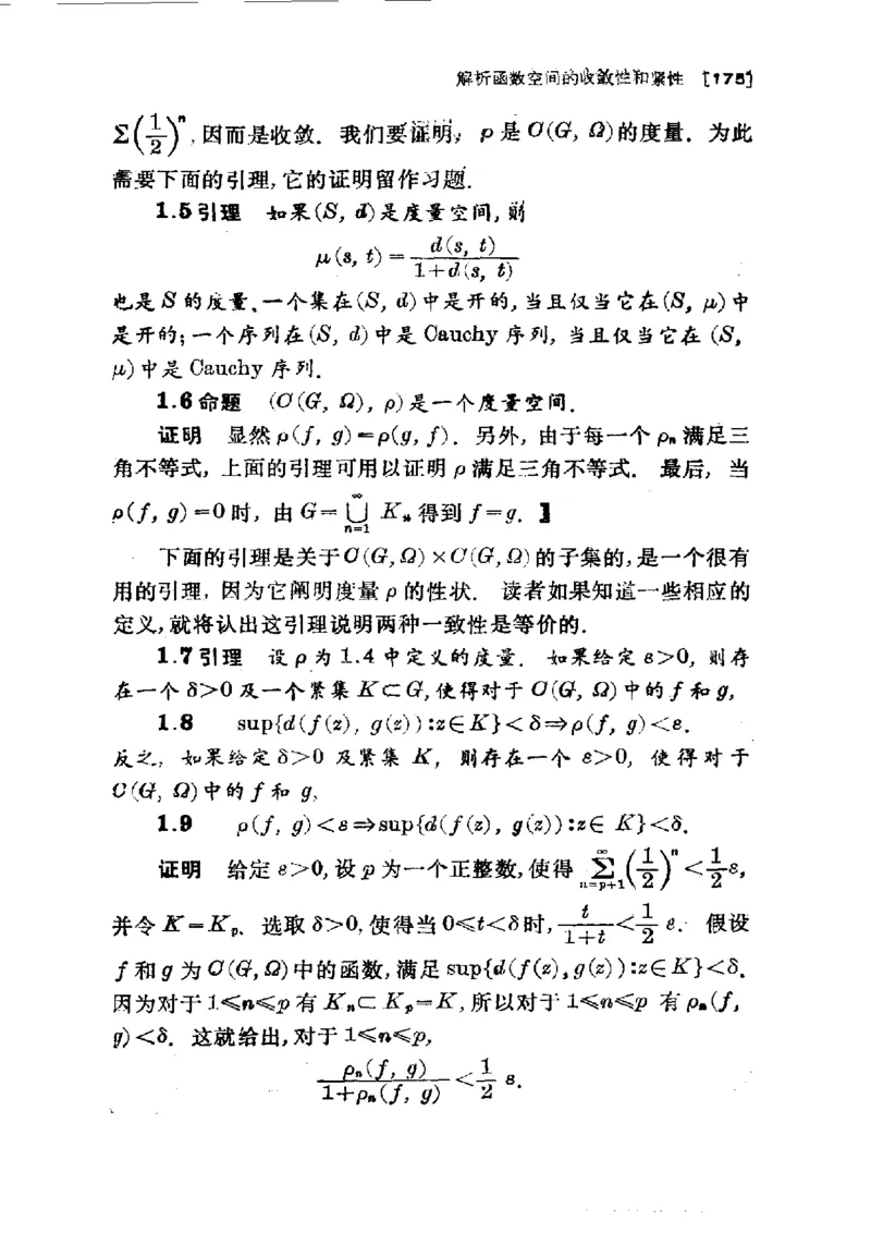 单复变函数(J.B.康威)_高中三年全科资料_高中_高中知识点整理_数学