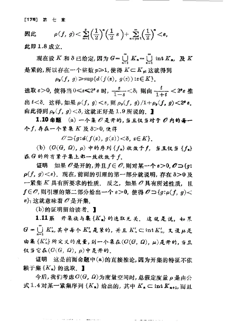 单复变函数(J.B.康威)_高中三年全科资料_高中_高中知识点整理_数学
