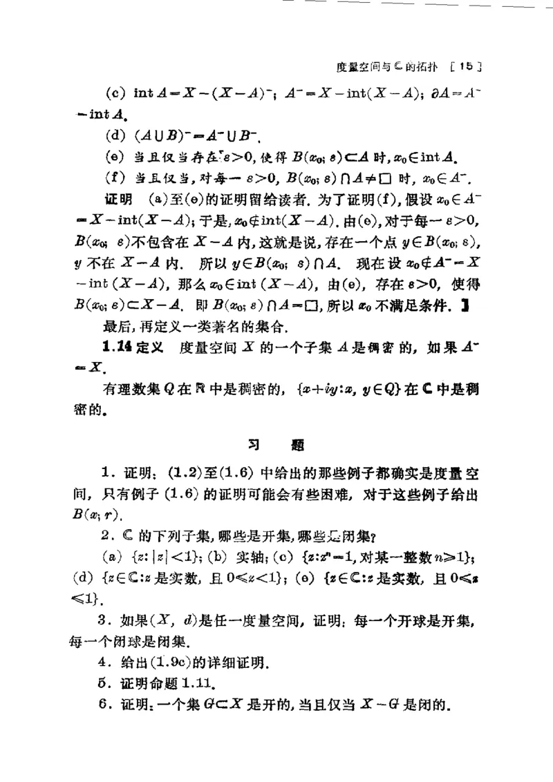 单复变函数(J.B.康威)_高中三年全科资料_高中_高中知识点整理_数学