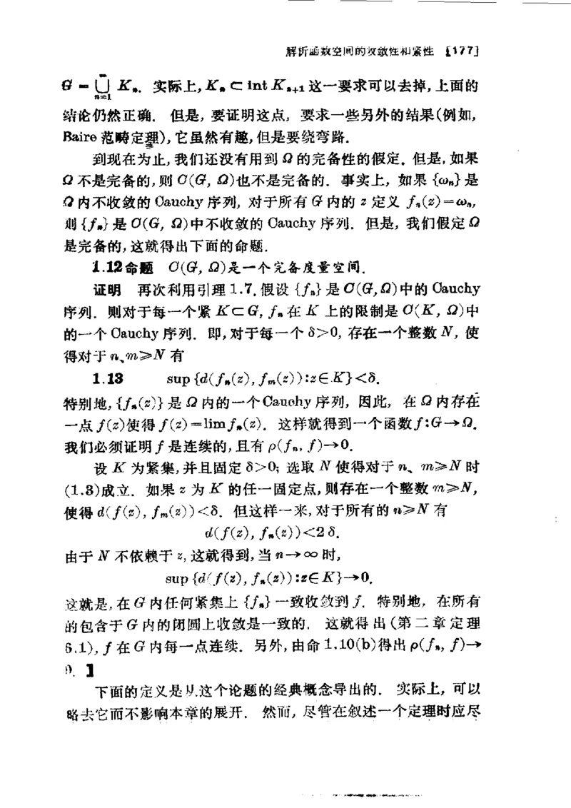 单复变函数(J.B.康威)_高中三年全科资料_高中_高中知识点整理_数学