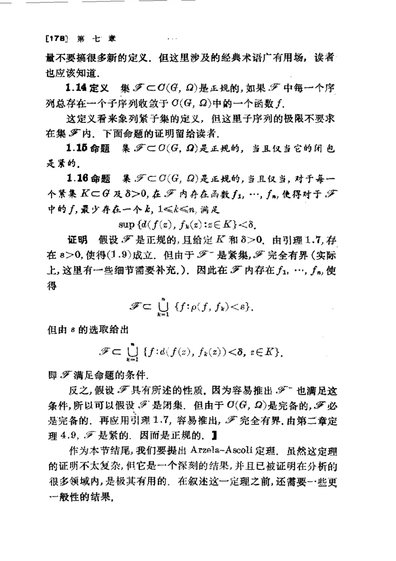 单复变函数(J.B.康威)_高中三年全科资料_高中_高中知识点整理_数学
