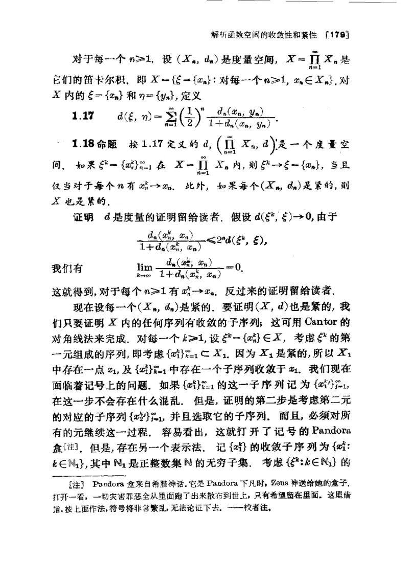 单复变函数(J.B.康威)_高中三年全科资料_高中_高中知识点整理_数学
