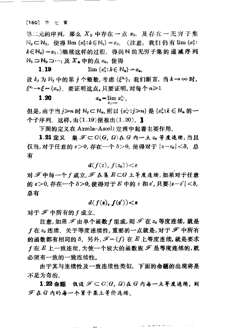 单复变函数(J.B.康威)_高中三年全科资料_高中_高中知识点整理_数学