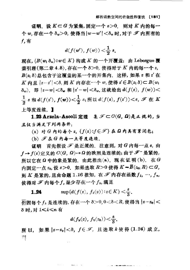 单复变函数(J.B.康威)_高中三年全科资料_高中_高中知识点整理_数学