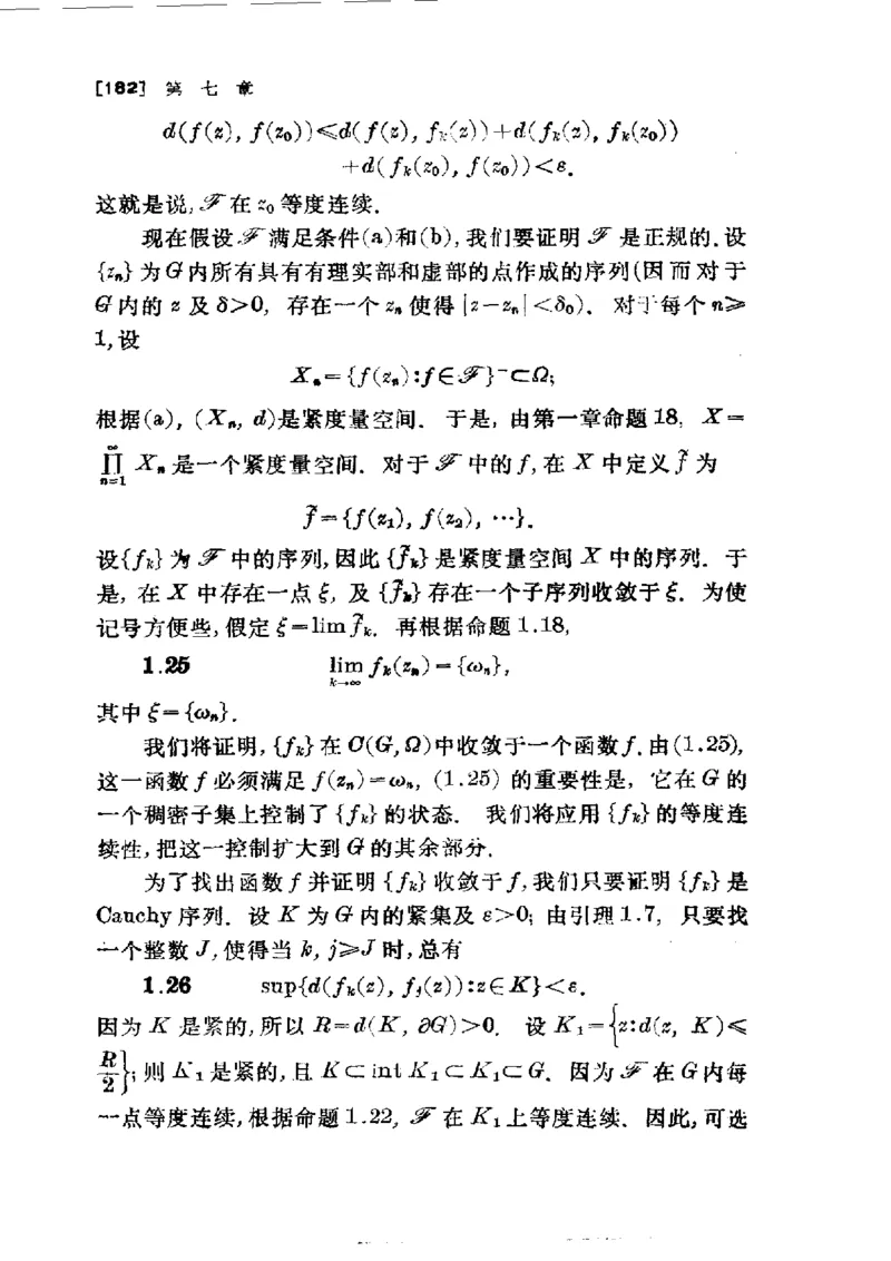 单复变函数(J.B.康威)_高中三年全科资料_高中_高中知识点整理_数学