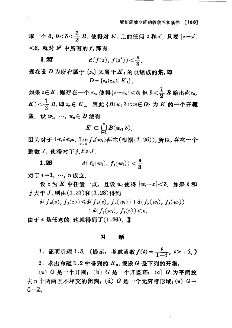 单复变函数(J.B.康威)_高中三年全科资料_高中_高中知识点整理_数学