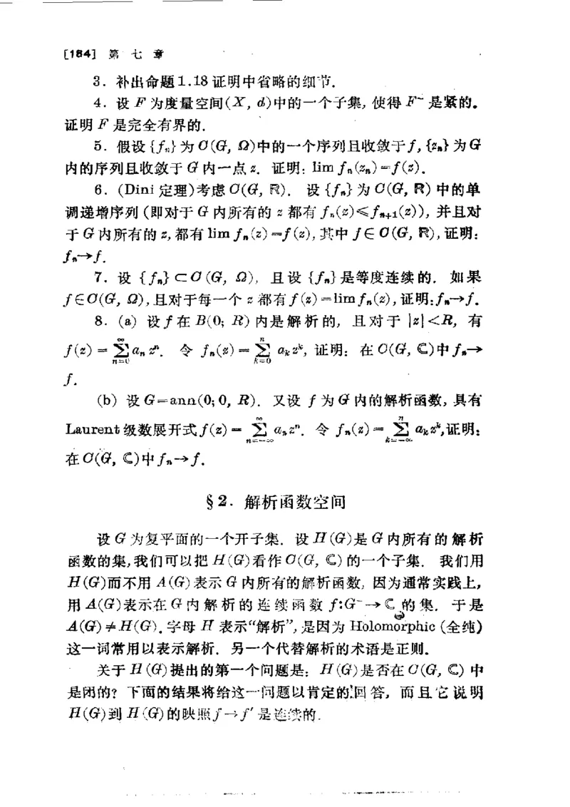 单复变函数(J.B.康威)_高中三年全科资料_高中_高中知识点整理_数学