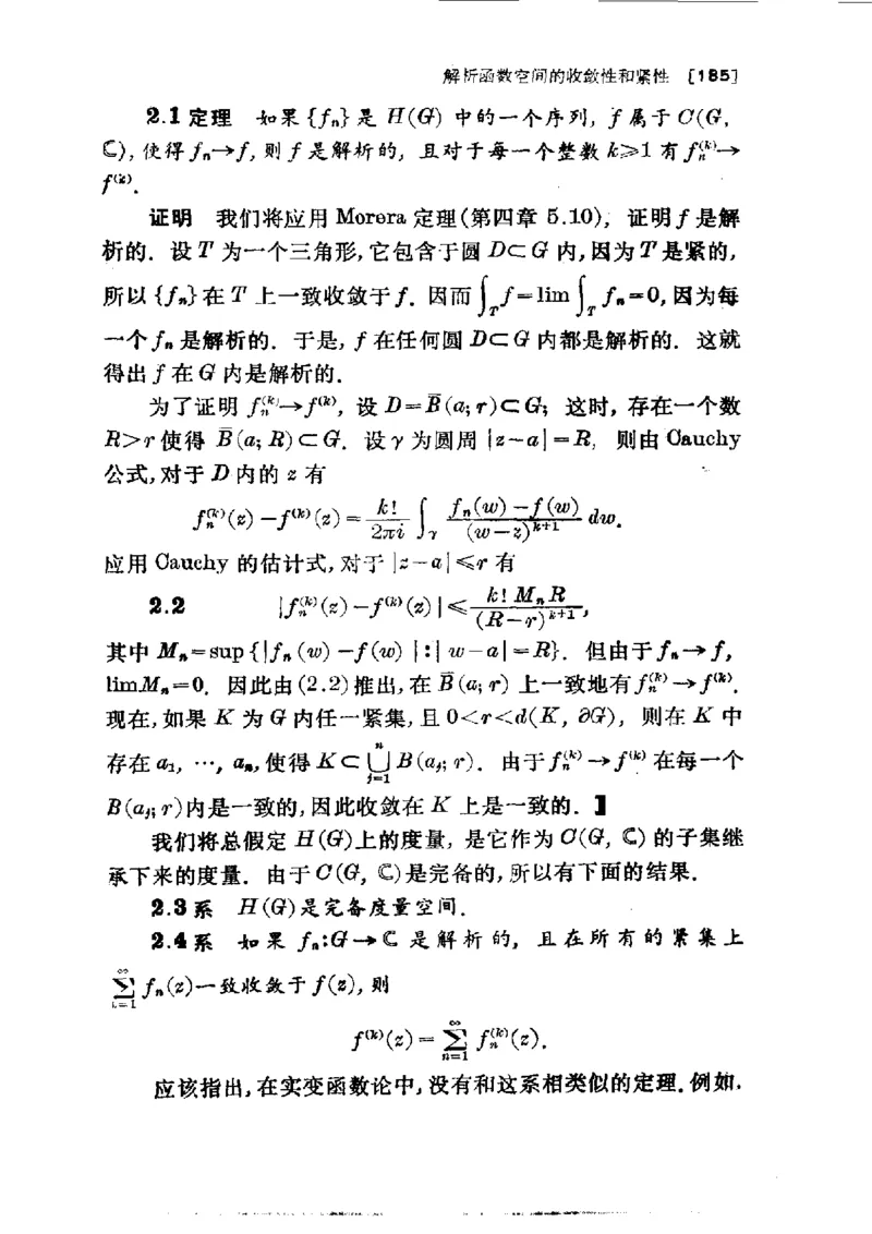单复变函数(J.B.康威)_高中三年全科资料_高中_高中知识点整理_数学
