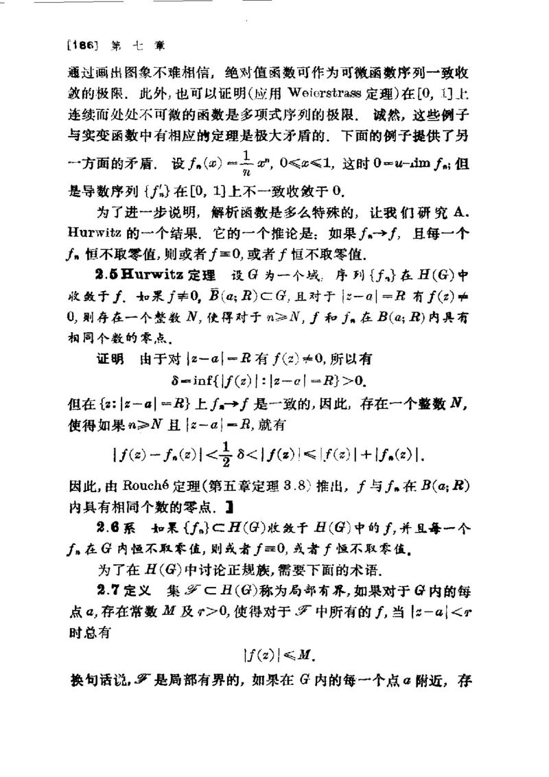 单复变函数(J.B.康威)_高中三年全科资料_高中_高中知识点整理_数学