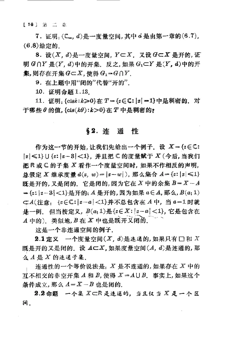 单复变函数(J.B.康威)_高中三年全科资料_高中_高中知识点整理_数学