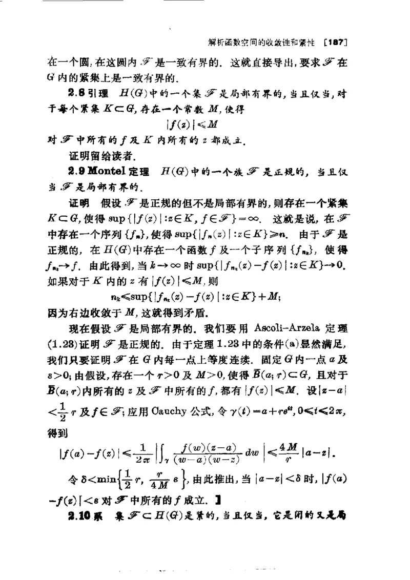 单复变函数(J.B.康威)_高中三年全科资料_高中_高中知识点整理_数学
