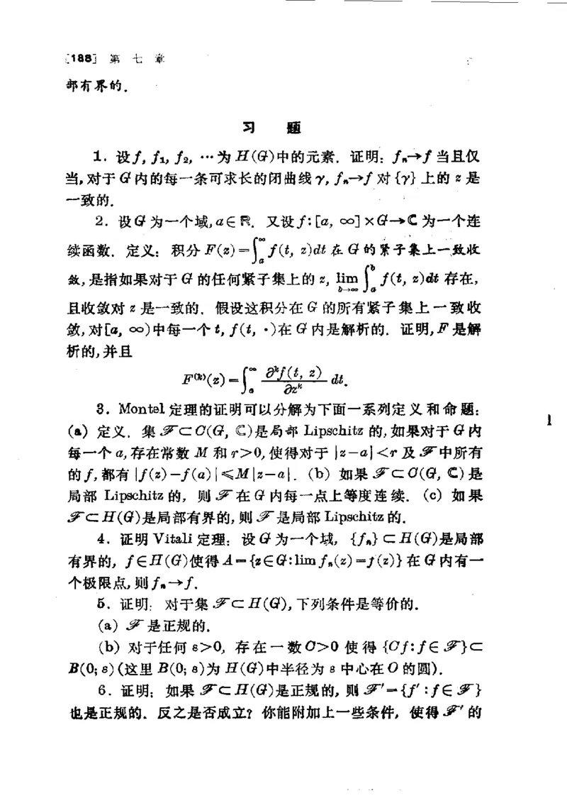 单复变函数(J.B.康威)_高中三年全科资料_高中_高中知识点整理_数学