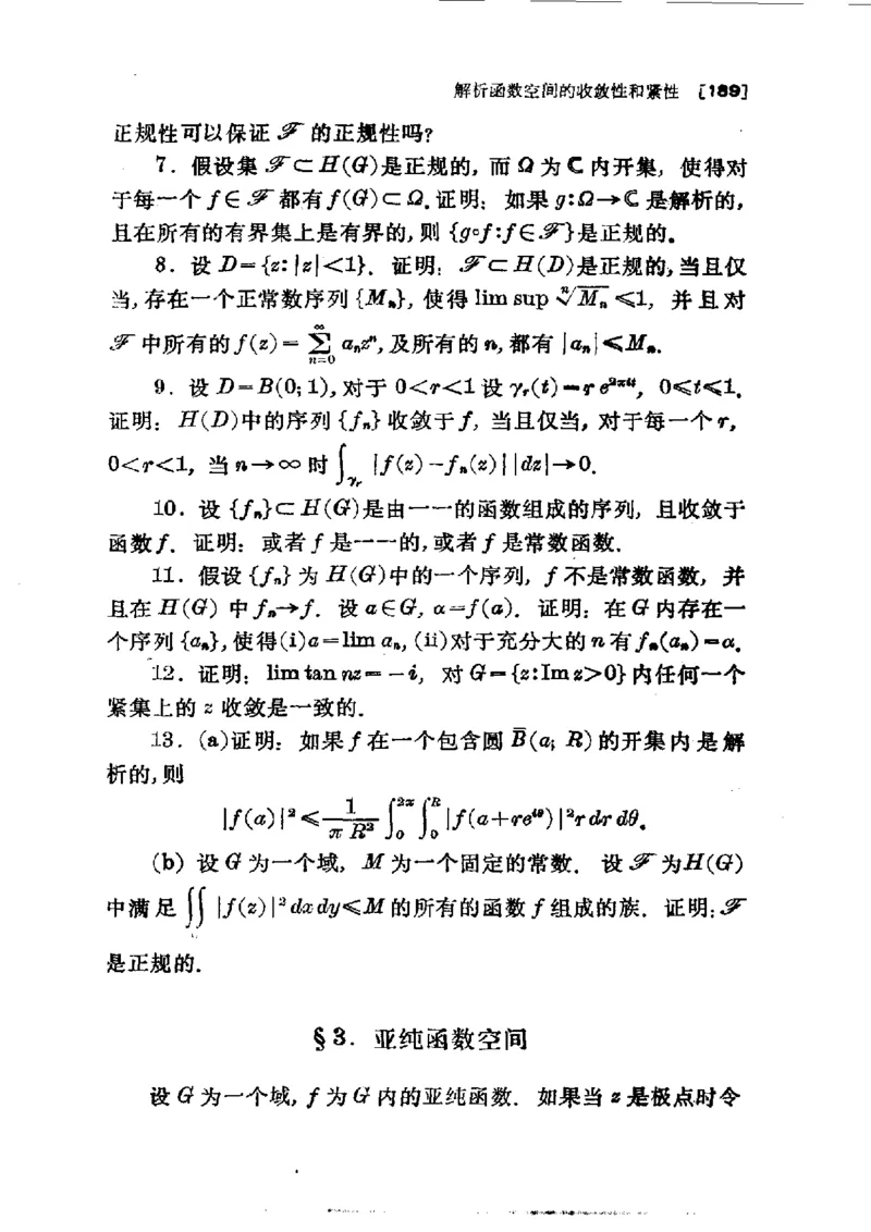 单复变函数(J.B.康威)_高中三年全科资料_高中_高中知识点整理_数学