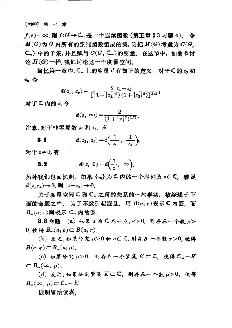 单复变函数(J.B.康威)_高中三年全科资料_高中_高中知识点整理_数学