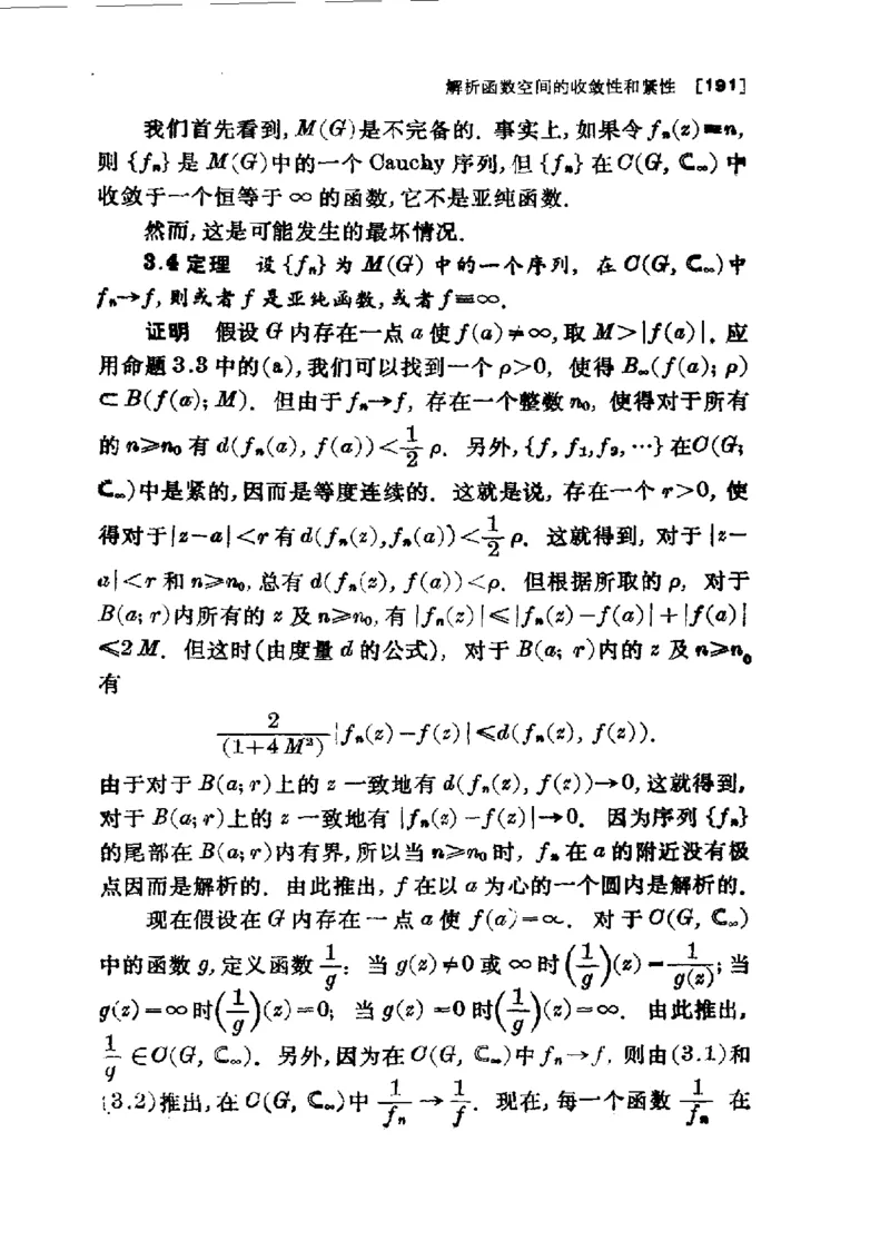 单复变函数(J.B.康威)_高中三年全科资料_高中_高中知识点整理_数学