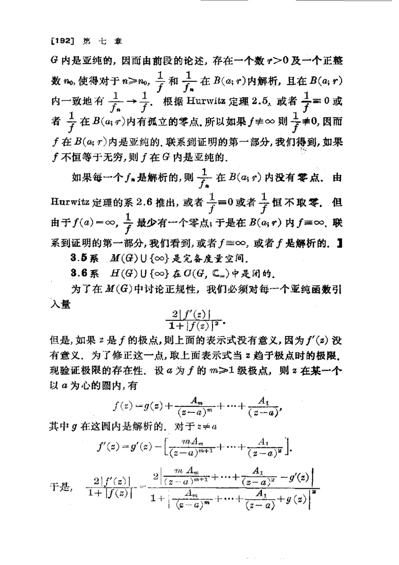 单复变函数(J.B.康威)_高中三年全科资料_高中_高中知识点整理_数学