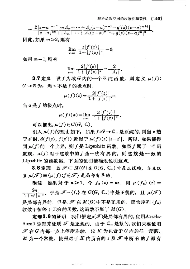 单复变函数(J.B.康威)_高中三年全科资料_高中_高中知识点整理_数学