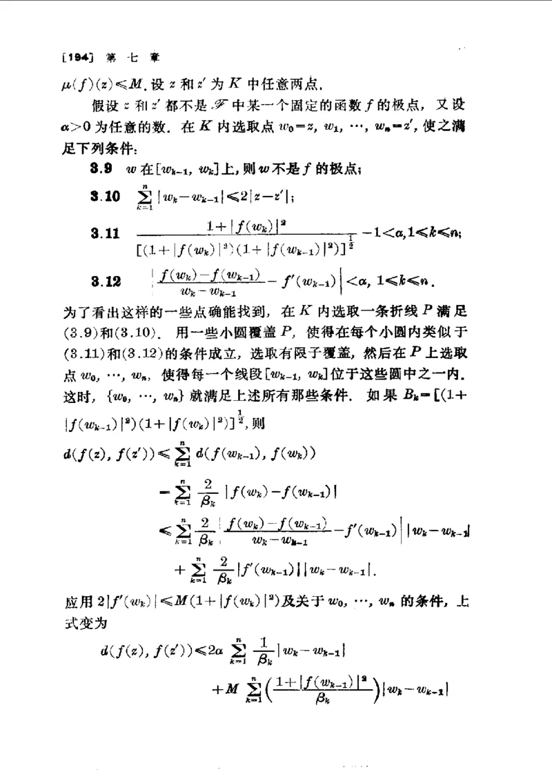 单复变函数(J.B.康威)_高中三年全科资料_高中_高中知识点整理_数学