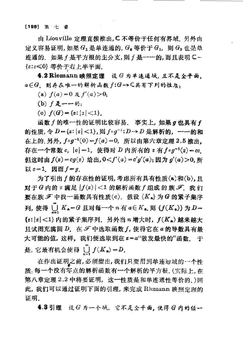 单复变函数(J.B.康威)_高中三年全科资料_高中_高中知识点整理_数学