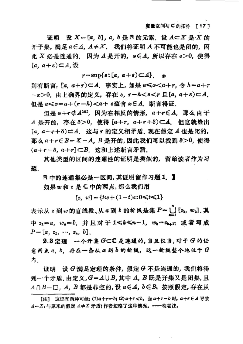 单复变函数(J.B.康威)_高中三年全科资料_高中_高中知识点整理_数学
