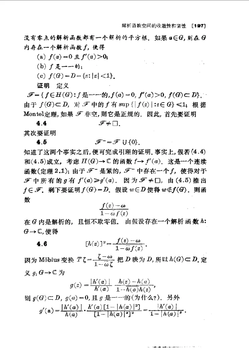 单复变函数(J.B.康威)_高中三年全科资料_高中_高中知识点整理_数学
