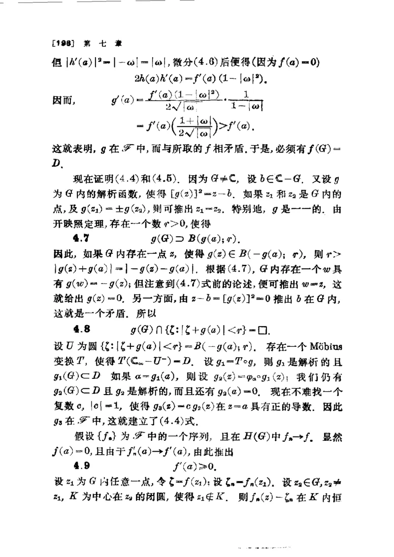单复变函数(J.B.康威)_高中三年全科资料_高中_高中知识点整理_数学