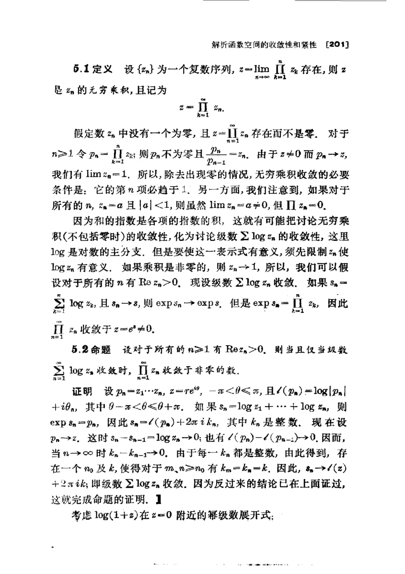 单复变函数(J.B.康威)_高中三年全科资料_高中_高中知识点整理_数学