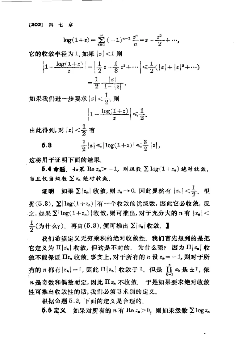 单复变函数(J.B.康威)_高中三年全科资料_高中_高中知识点整理_数学