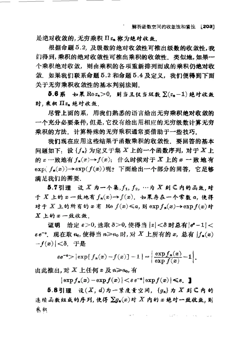 单复变函数(J.B.康威)_高中三年全科资料_高中_高中知识点整理_数学
