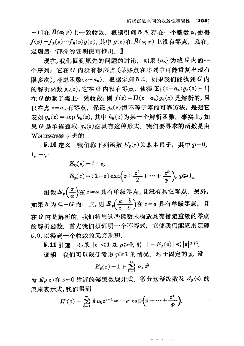 单复变函数(J.B.康威)_高中三年全科资料_高中_高中知识点整理_数学