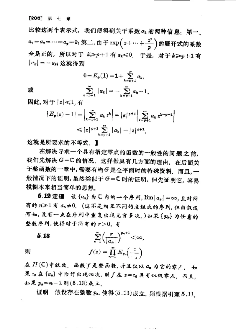 单复变函数(J.B.康威)_高中三年全科资料_高中_高中知识点整理_数学