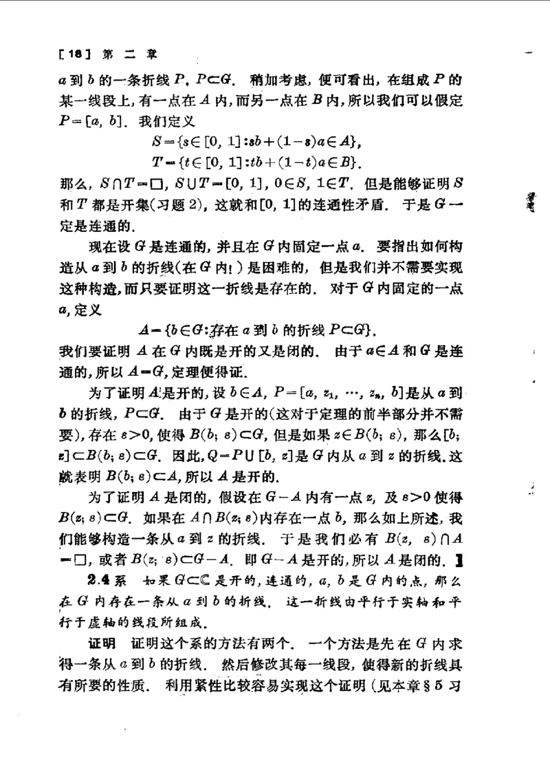 单复变函数(J.B.康威)_高中三年全科资料_高中_高中知识点整理_数学
